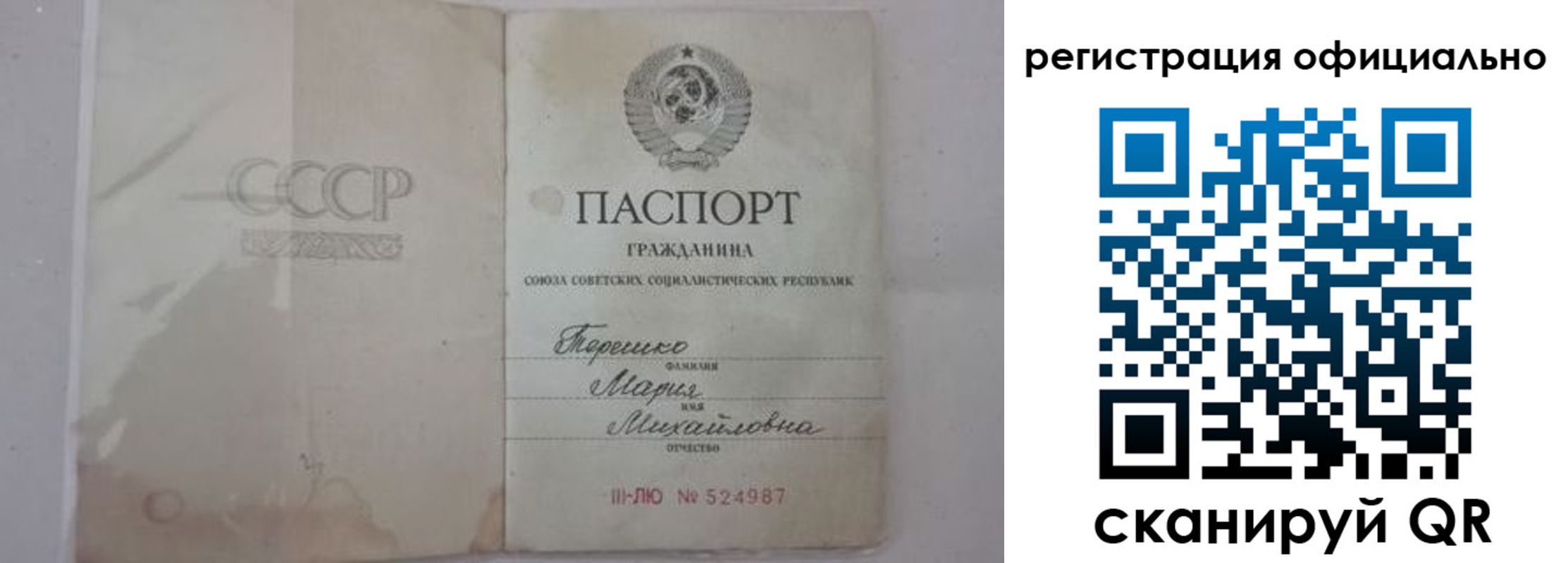 временная регистрация законно в Кубинке